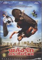 Wassup Rockers - Thai DVD movie cover (xs thumbnail)