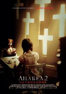 Annabelle: Creation - Bulgarian Movie Poster (xs thumbnail)