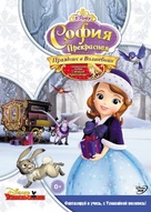 &quot;Sofia the First&quot; - Russian Movie Cover (xs thumbnail)