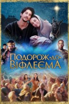 Journey to Bethlehem - Ukrainian Movie Cover (xs thumbnail)