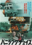Viper - Japanese Movie Poster (xs thumbnail)