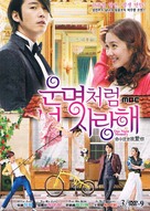 &quot;Un-myeong-cheol-eom neol sa-rang-hae&quot; - South Korean DVD movie cover (xs thumbnail)