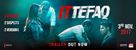 Ittefaq - Indian Movie Poster (xs thumbnail)