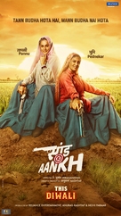 Saand Ki Aankh - Indian Movie Poster (xs thumbnail)