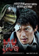 Museum - South Korean Movie Poster (xs thumbnail)