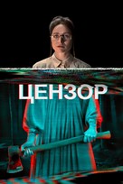 Censor - Russian Video on demand movie cover (xs thumbnail)