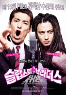 Manzai gyangu - South Korean Movie Poster (xs thumbnail)