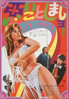 Bedazzled - Japanese Movie Poster (xs thumbnail)