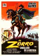 Zorro il cavaliere della vendetta - Spanish Movie Poster (xs thumbnail)