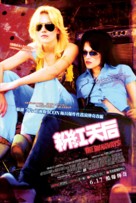 The Runaways - Hong Kong Movie Poster (xs thumbnail)