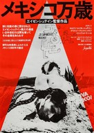 &iexcl;Que viva Mexico! - Japanese Movie Poster (xs thumbnail)