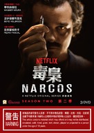 &quot;Narcos&quot; - Hong Kong Movie Cover (xs thumbnail)