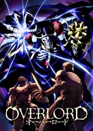 &quot;Overlord&quot; - Japanese Movie Poster (xs thumbnail)