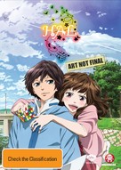 Haru - Australian DVD movie cover (xs thumbnail)