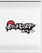 Pokemon the Movie: White - Victini and Zekrom - Japanese Logo (xs thumbnail)