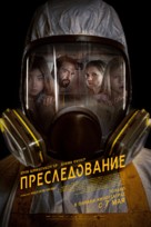 Bumperkleef - Russian Movie Poster (xs thumbnail)