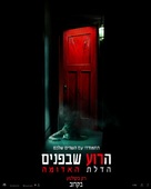 Insidious: The Red Door - Israeli Movie Poster (xs thumbnail)