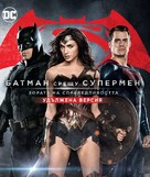 Batman v Superman: Dawn of Justice - Bulgarian Movie Cover (xs thumbnail)