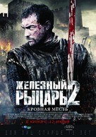 Ironclad: Battle for Blood - Russian Movie Poster (xs thumbnail)