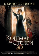 Derri&egrave;re les murs - Russian Movie Poster (xs thumbnail)