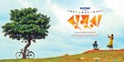 Jhumura - Indian Movie Poster (xs thumbnail)