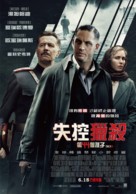 Child 44 - Taiwanese Movie Poster (xs thumbnail)