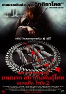 Battle Royale 2 - Thai Movie Poster (xs thumbnail)