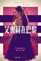 &quot;Emily in Paris&quot; - Taiwanese Movie Poster (xs thumbnail)