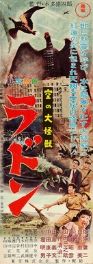 Sora no daikaij&ucirc; Radon - Japanese Movie Poster (xs thumbnail)