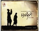 Paradesi - Indian Movie Poster (xs thumbnail)