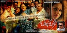 Olavina Ole - Indian Movie Poster (xs thumbnail)