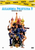 Police Academy: Mission to Moscow - Polish Movie Cover (xs thumbnail)