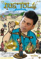 Dus Tola - Indian Movie Poster (xs thumbnail)