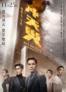 Perfect Imperfection - Hong Kong Movie Poster (xs thumbnail)