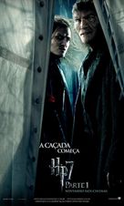 Harry Potter and the Deathly Hallows - Part 1 - Brazilian Movie Poster (xs thumbnail)