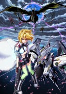 &quot;Cross Ange: Tenshi to Ryuu no Rondo&quot; - Japanese Movie Poster (xs thumbnail)