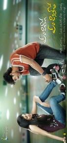 Em Pillo Em Pillado - Indian Movie Poster (xs thumbnail)