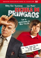 School for Scoundrels - Spanish poster (xs thumbnail)