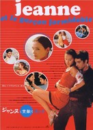 Jeanne et le gar&ccedil;on formidable - Japanese DVD movie cover (xs thumbnail)