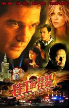 My Mom&#039;s New Boyfriend - Chinese Movie Poster (xs thumbnail)