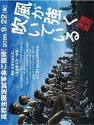 Kaze ga tsuyoku fuiteiru - Japanese Movie Poster (xs thumbnail)