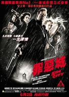 Sin City - Chinese Movie Poster (xs thumbnail)