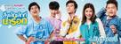 Sing lek lek thi na rock - Thai Movie Poster (xs thumbnail)