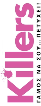 Killers - Greek Logo (xs thumbnail)