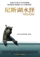 The Water Horse - Taiwanese poster (xs thumbnail)