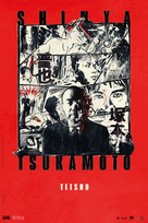 Tetsuo - French Re-release movie poster (xs thumbnail)