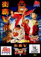 Street Fighter II: V (TV Series 1995-1995) - Posters — The Movie