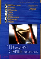 Ten Minutes Older: The Cello - Russian DVD movie cover (xs thumbnail)