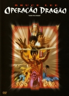 Enter The Dragon - Brazilian DVD movie cover (xs thumbnail)
