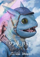 &quot;Wonderhatch -Sora-Tobu Ry&ucirc; no Shima-&quot; - Japanese Movie Poster (xs thumbnail)